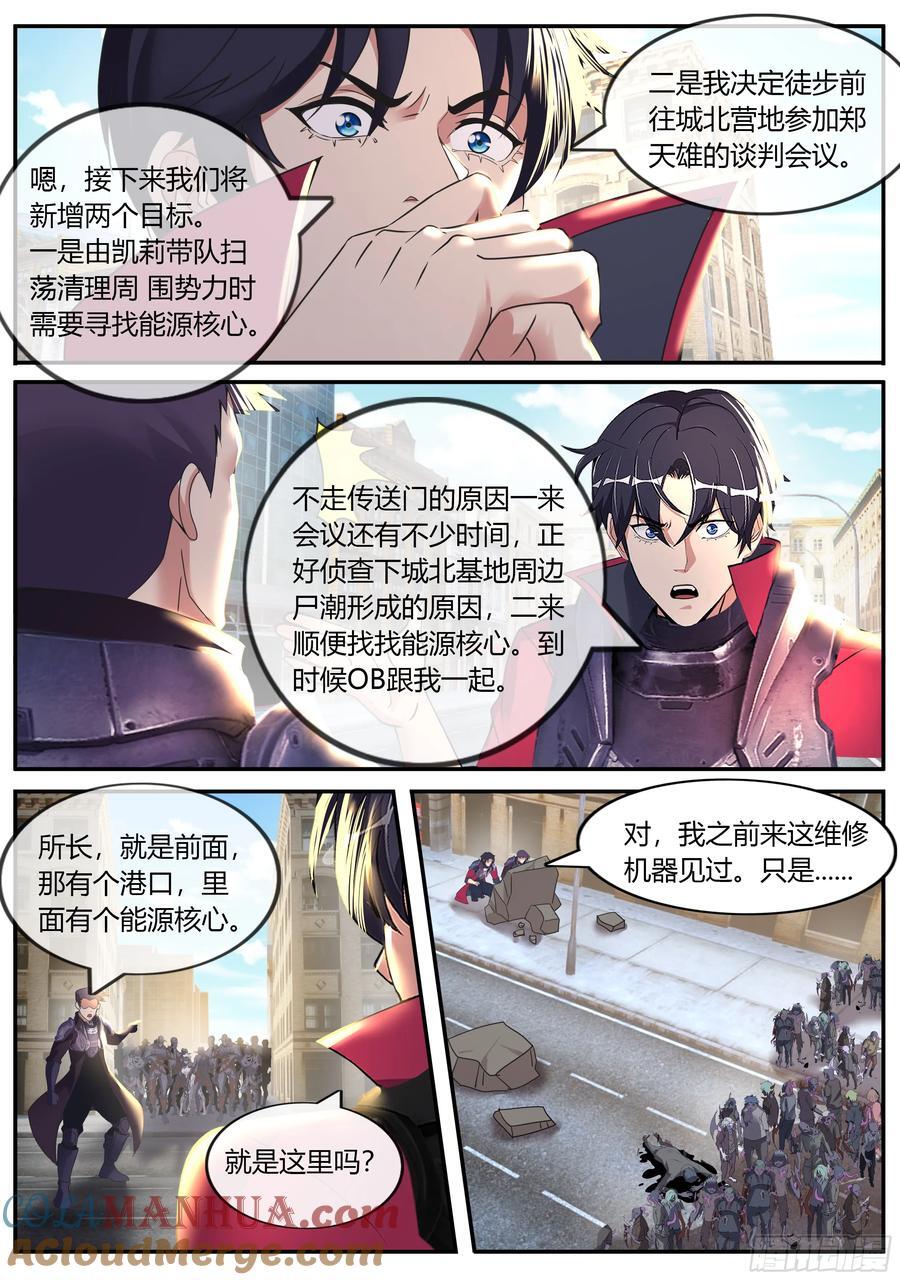 258 OB登场！9