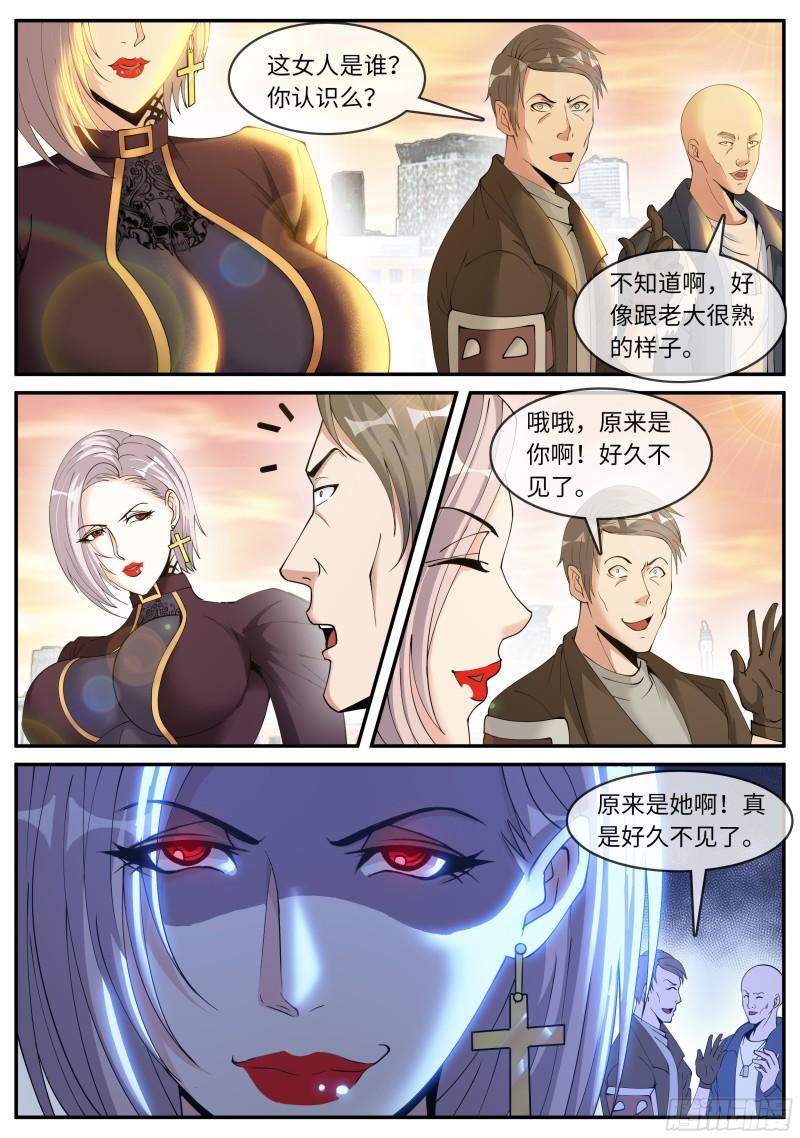 进攻！11