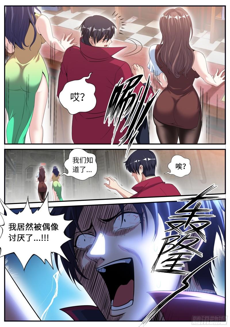 开会！10