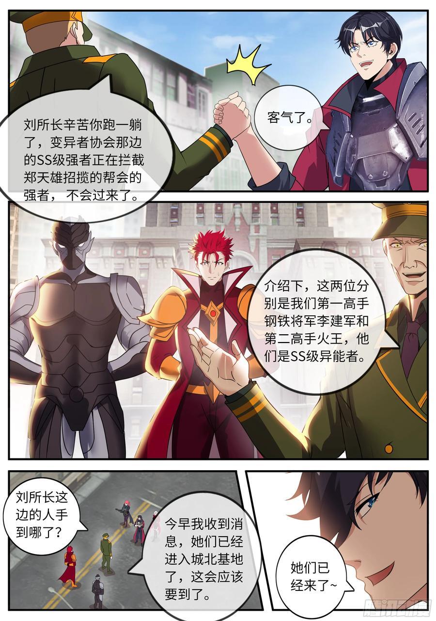 264 谈判12