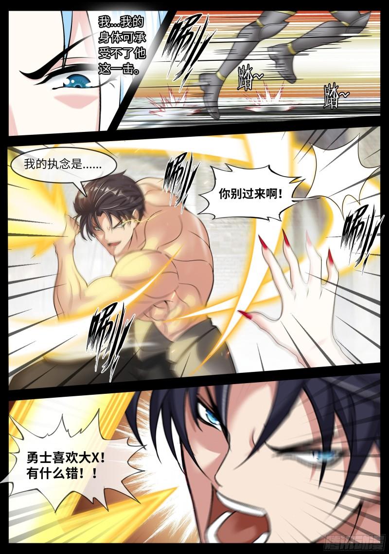 恶魔城14