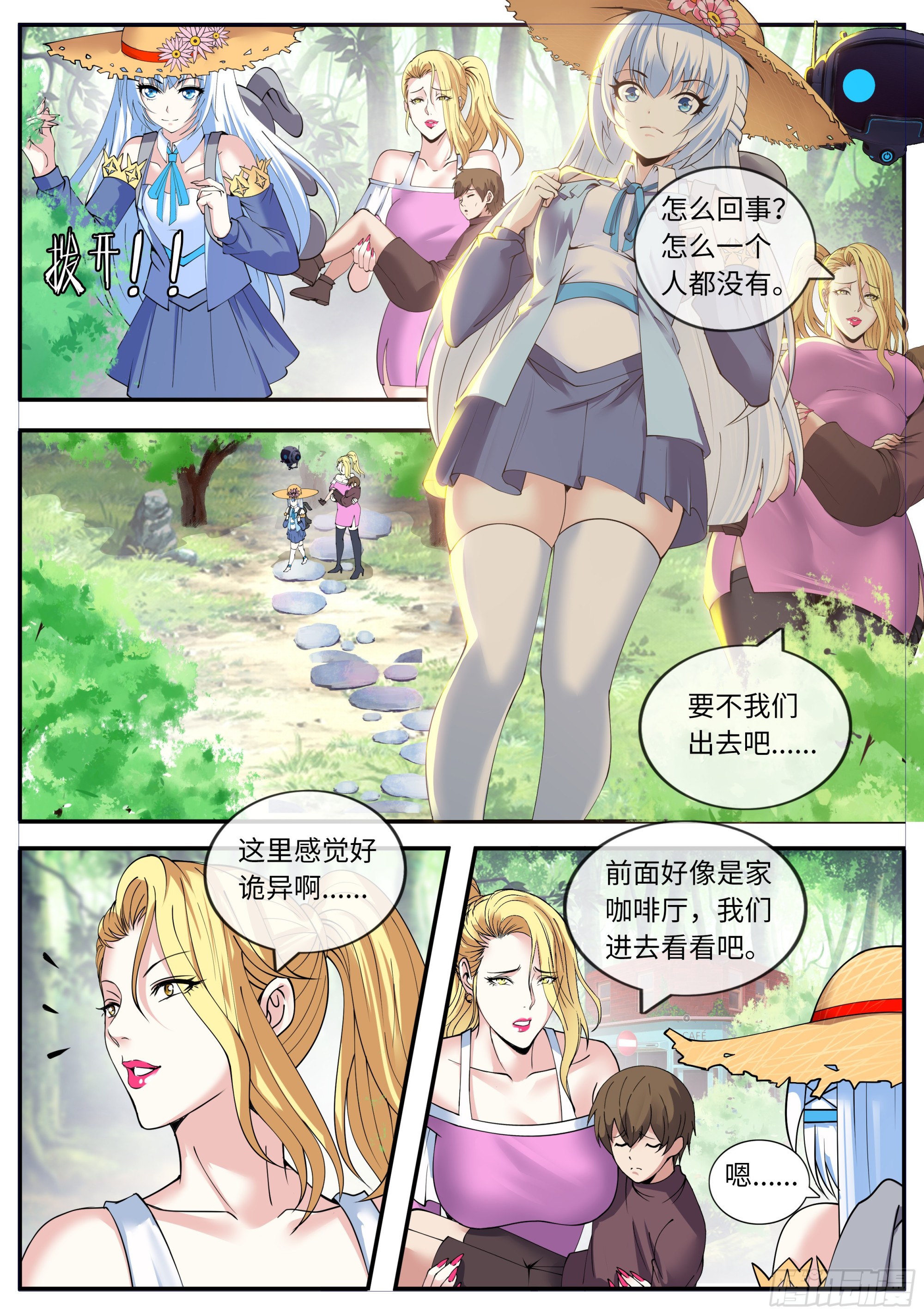 安全区8
