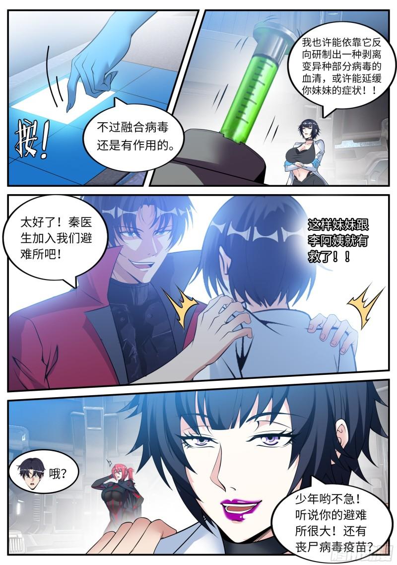 救星！7