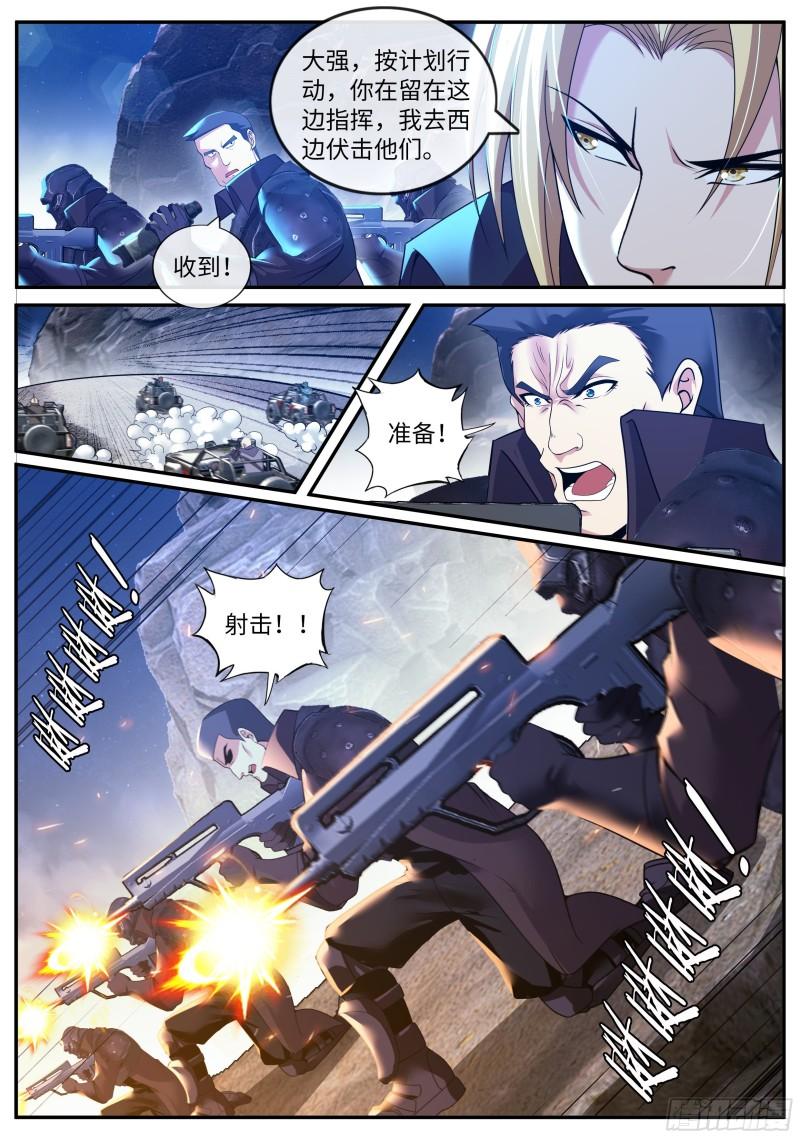 激战开始11