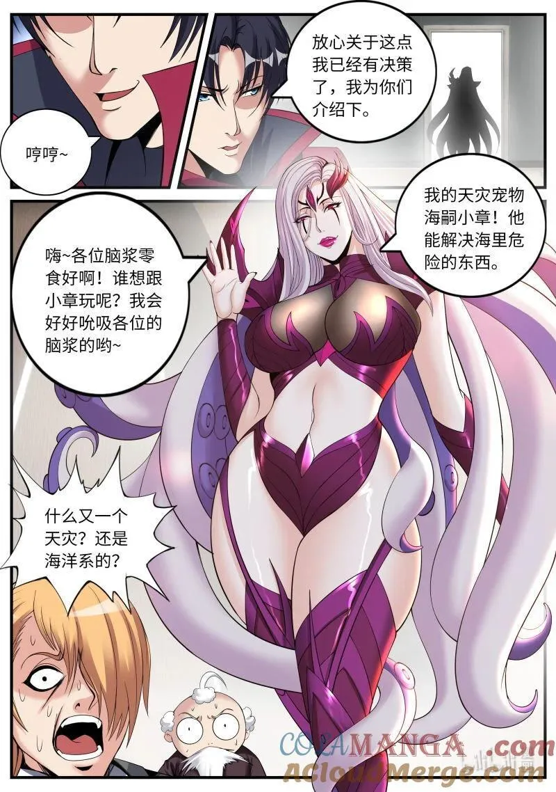 389 章鱼娘的魅力！8
