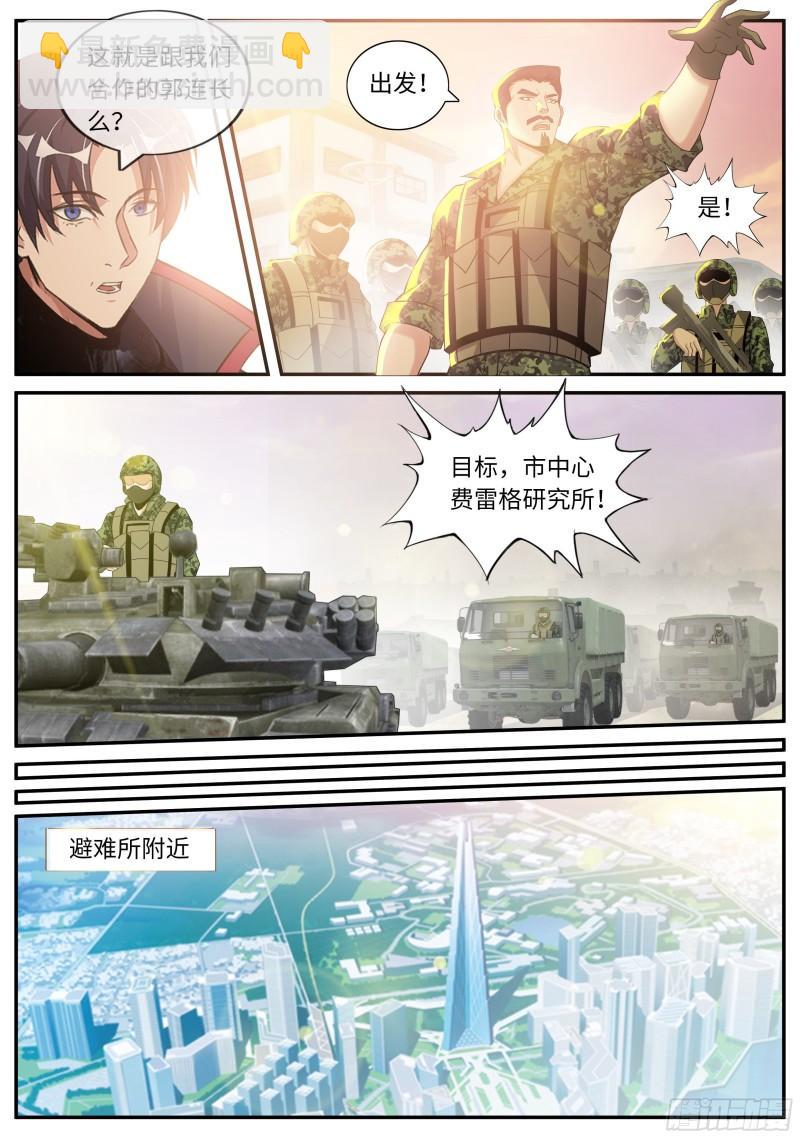 进攻！8