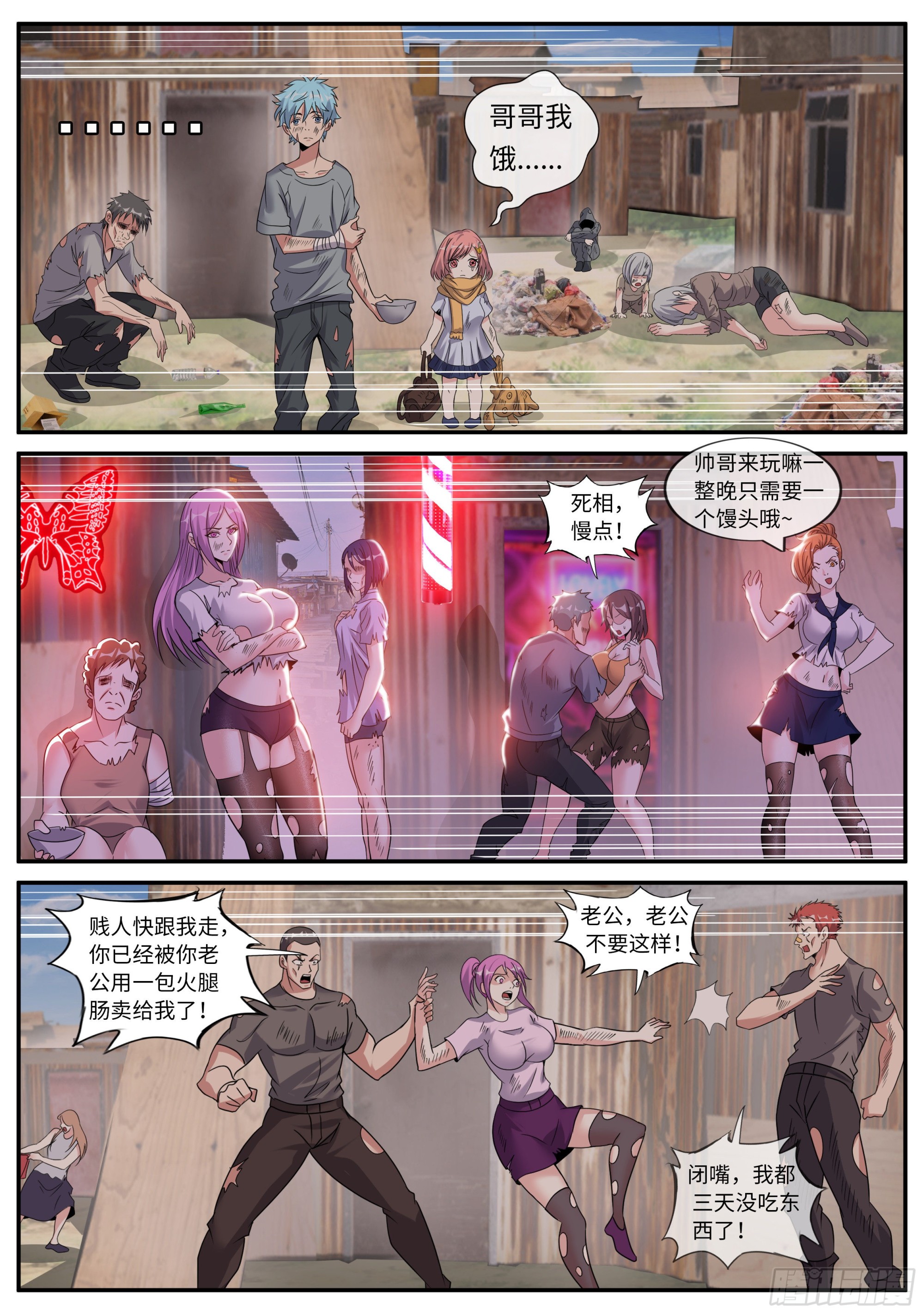 烛龙帮！7