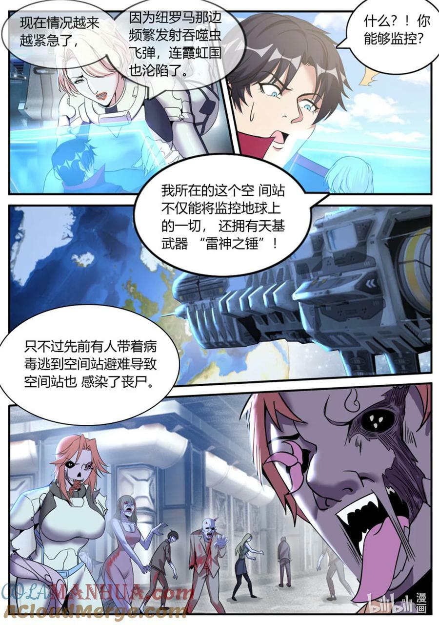 第251话 安全到家2
