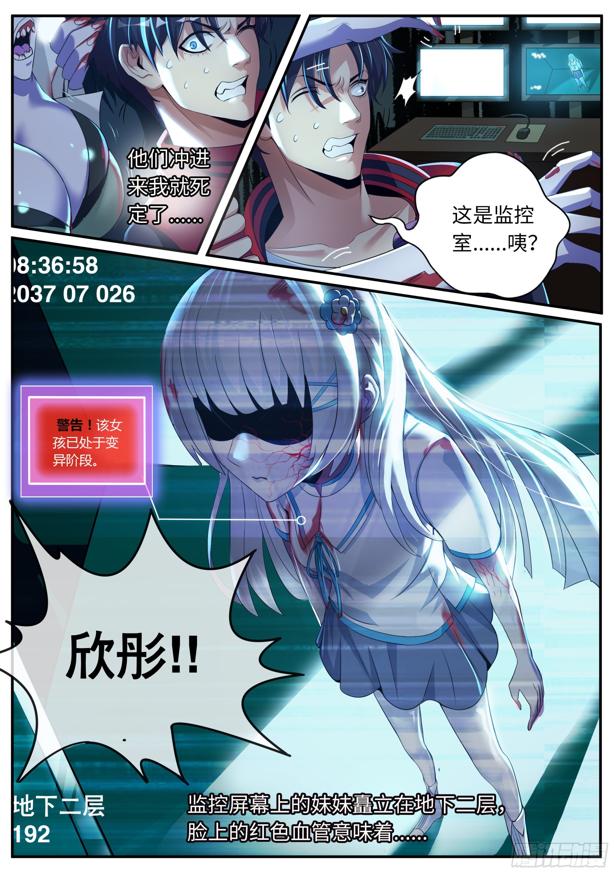 改造系统~启动！26