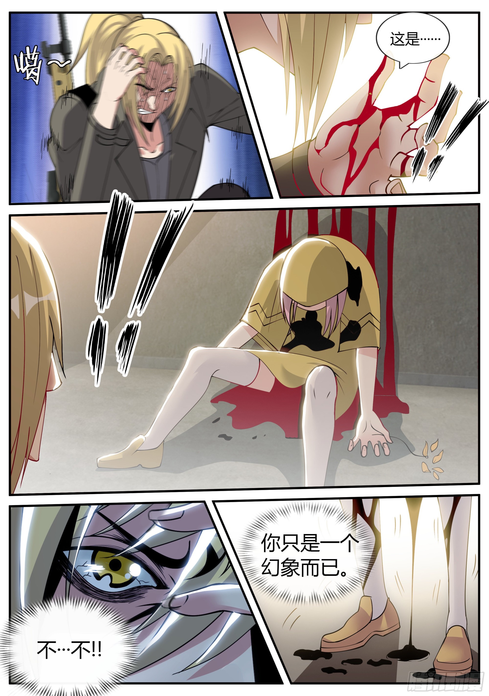 欣彤的大冒险！7