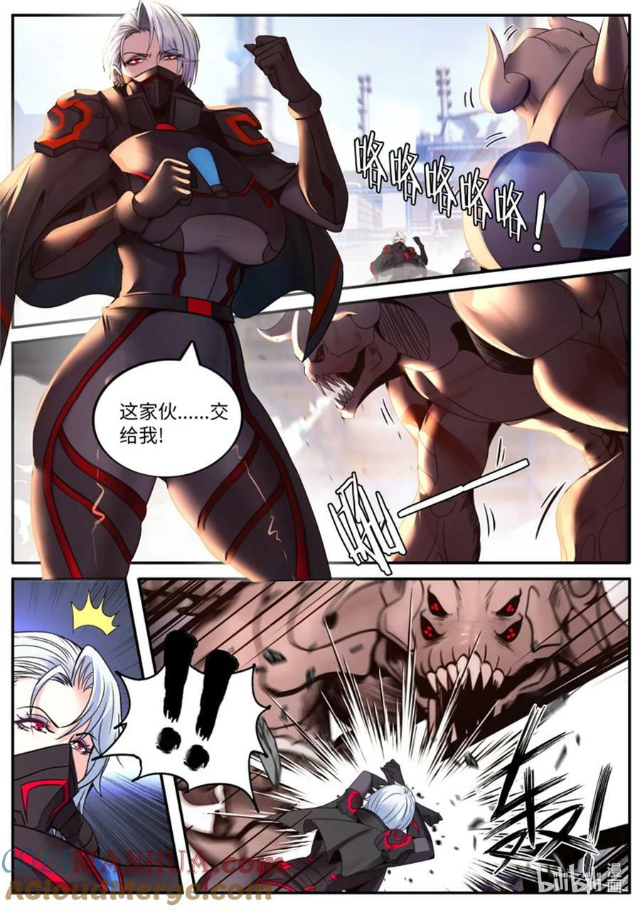 第249话 第二形态5