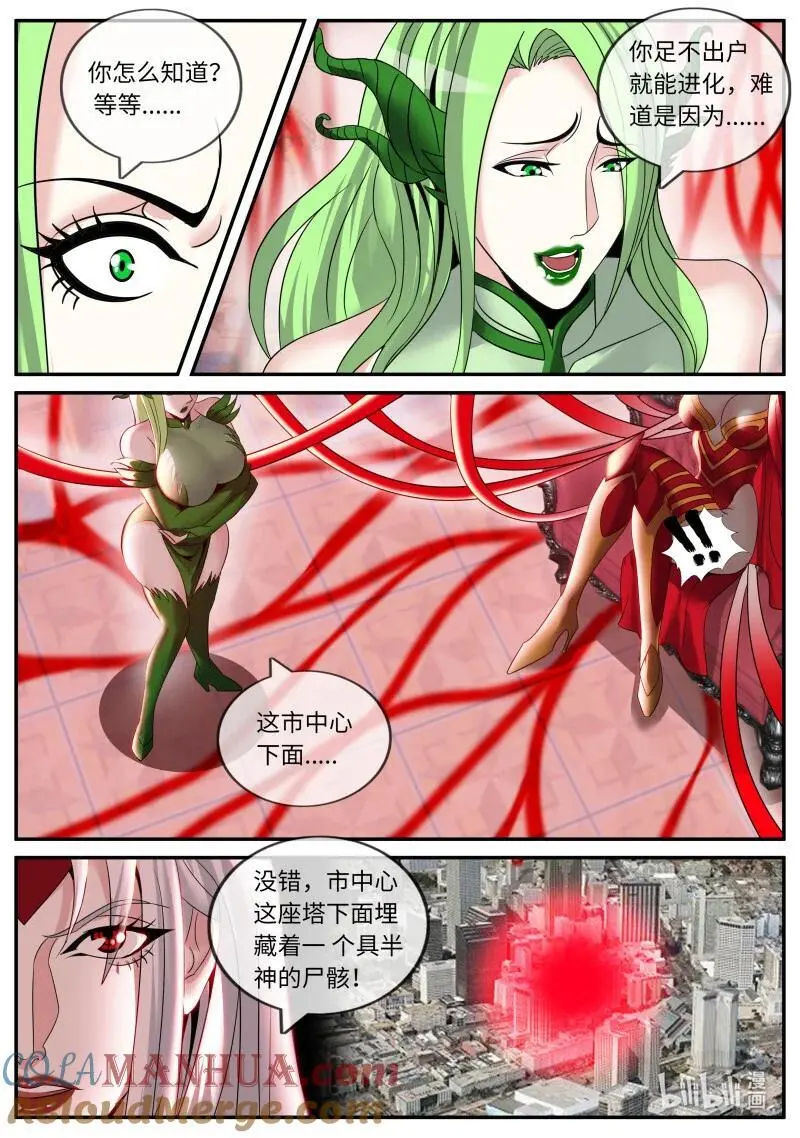 302 开始进化4
