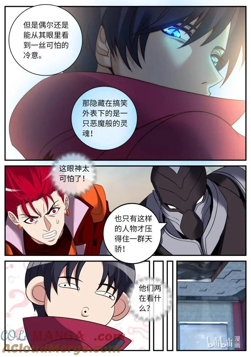 330 杀意8