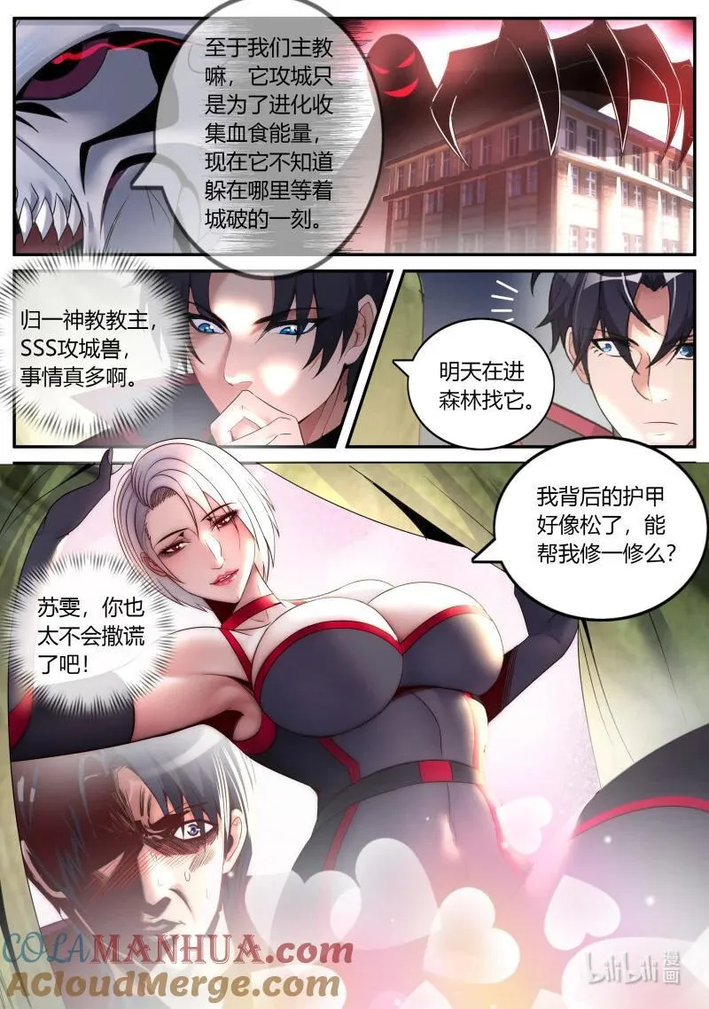 320 报恩模式9