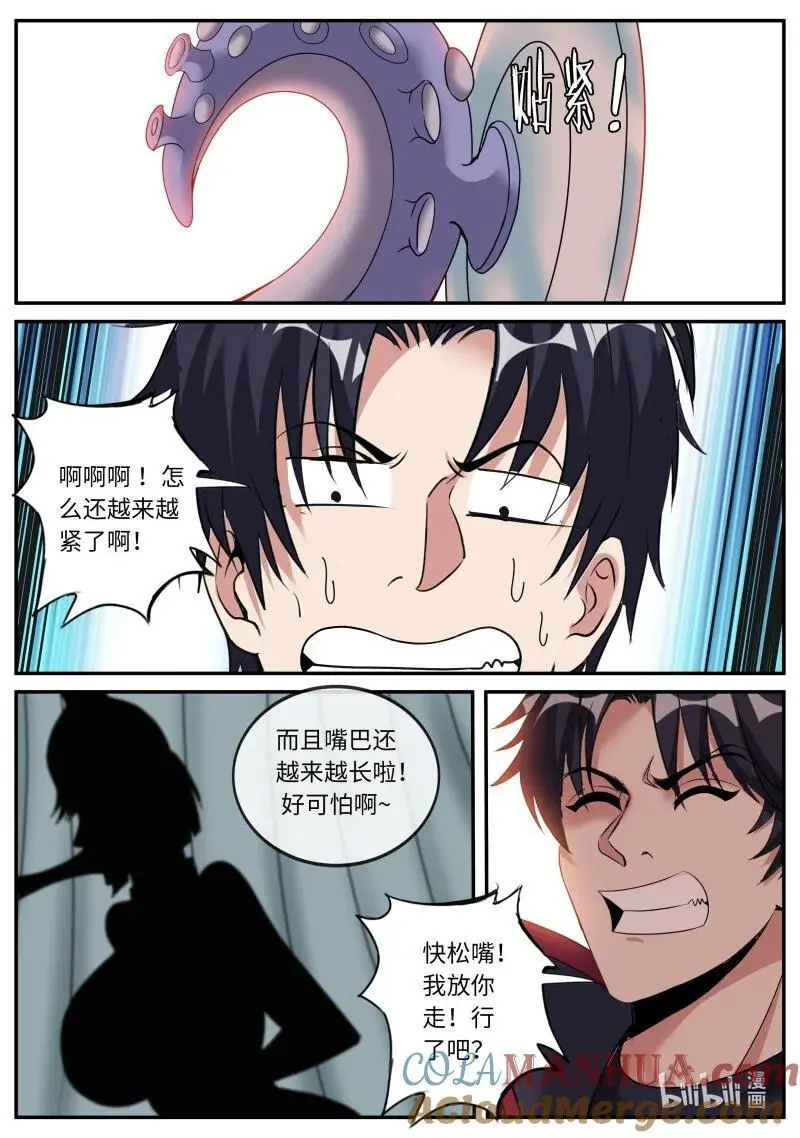 291 章鱼8
