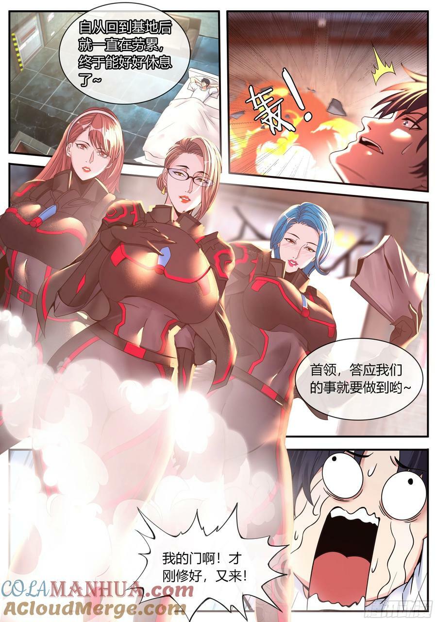 目标地铁氏族！6