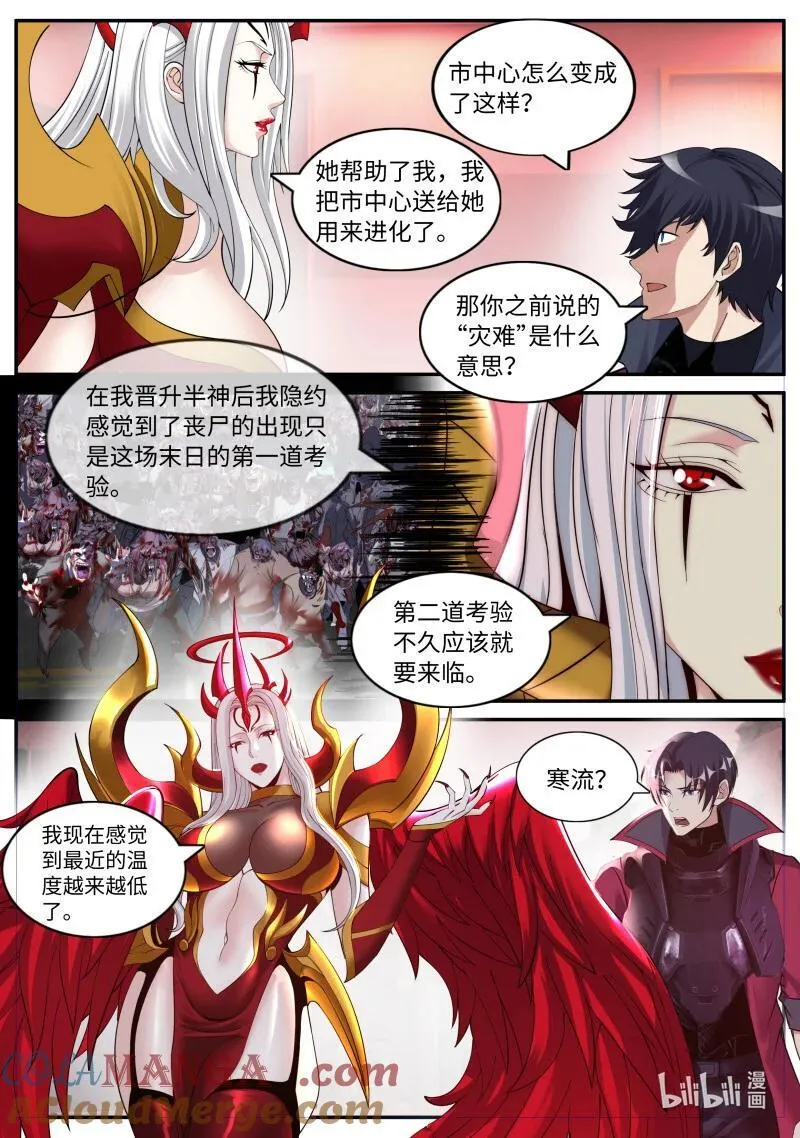 385 吸魂邪皇4