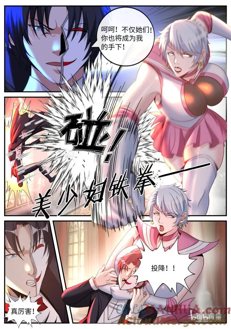 321 美少妇战士参上2