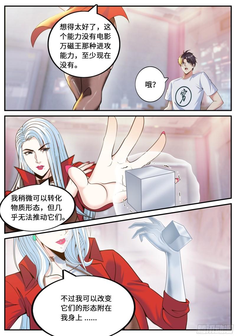 掌控11