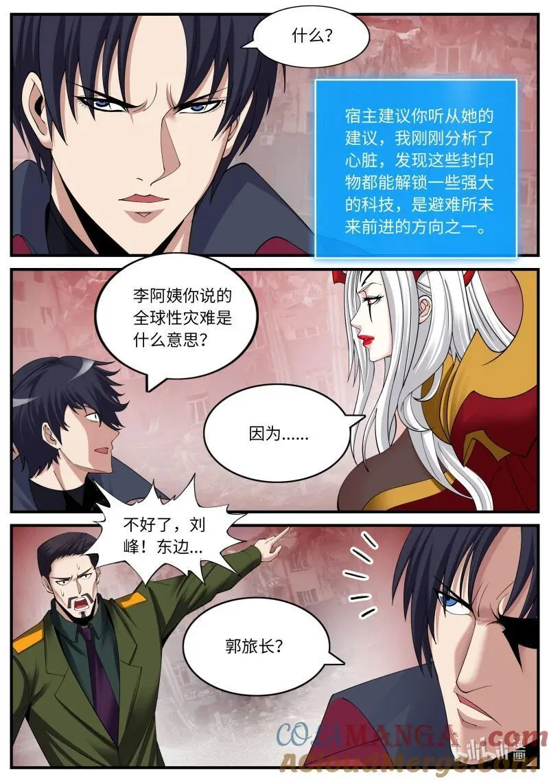 382 舰队9