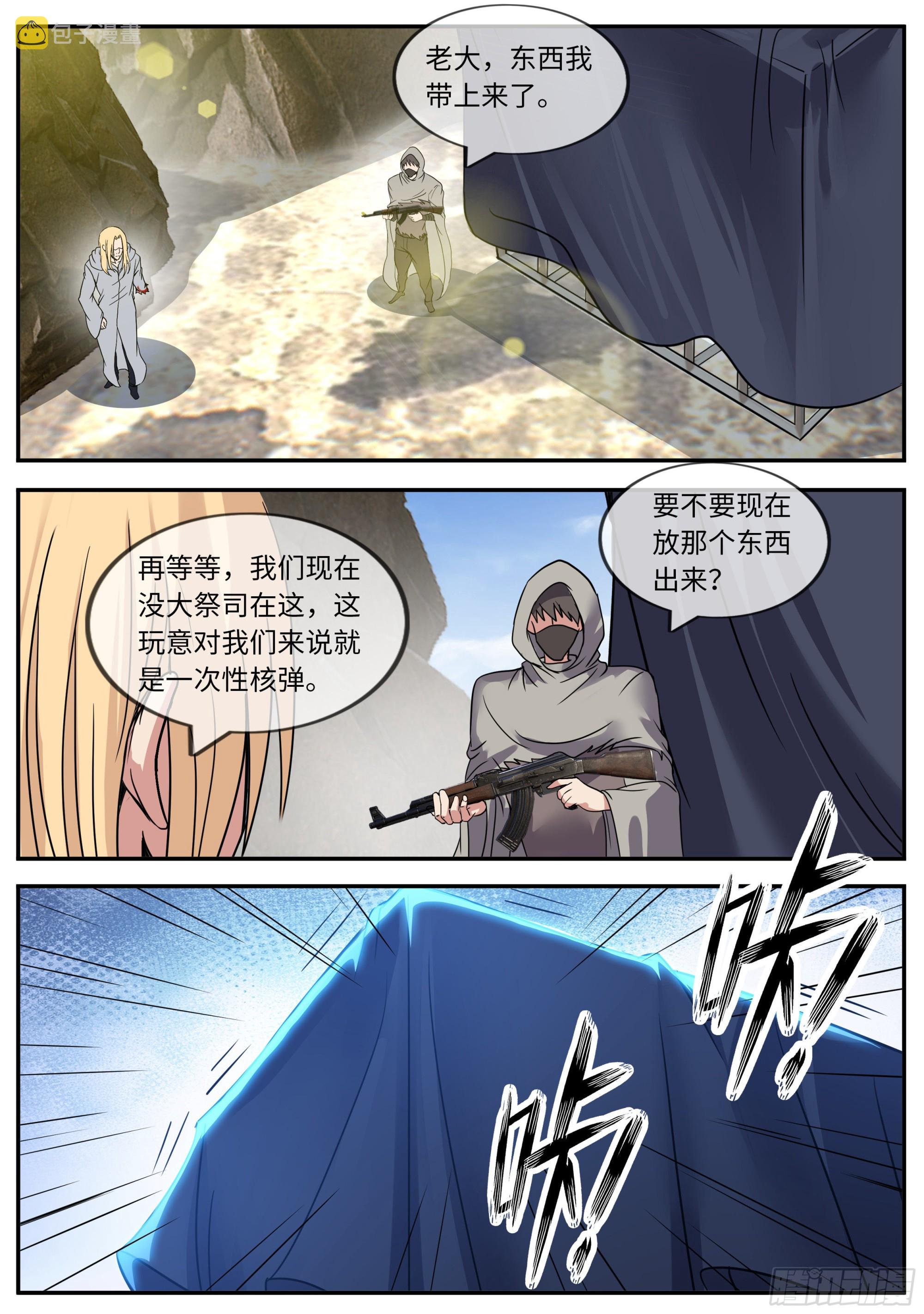 四号实验室！3