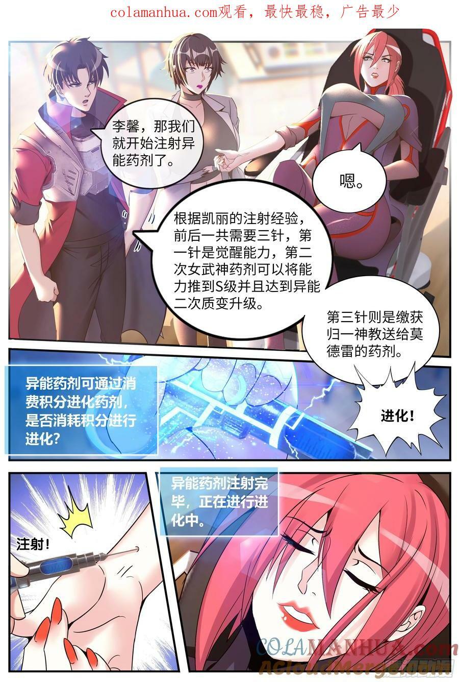 254 空间站0