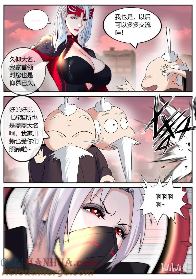 303 守城8