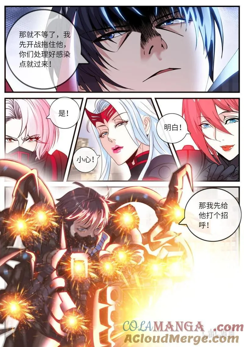 357 轰杀8