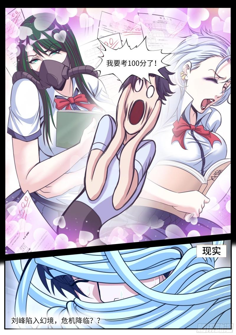 幻象6
