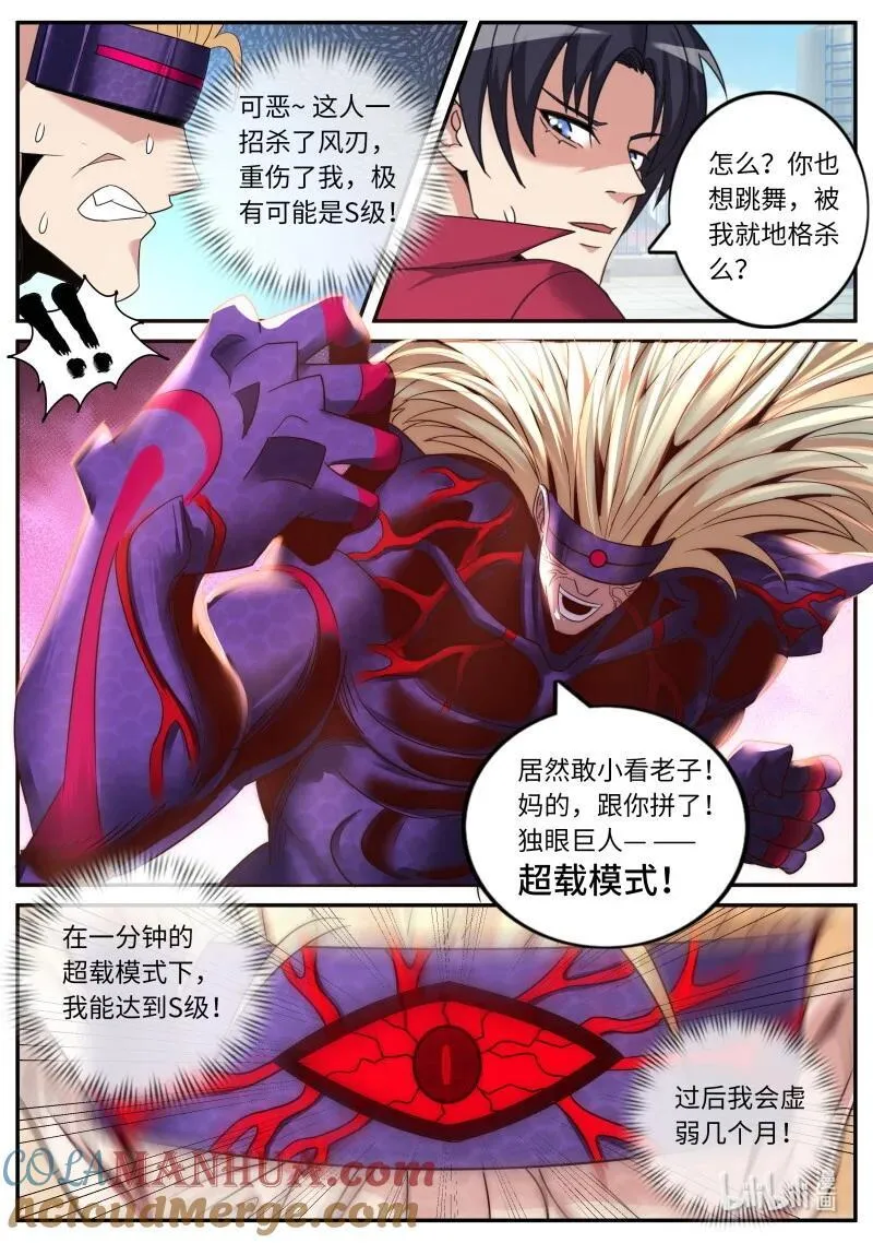 315 罪有因得8