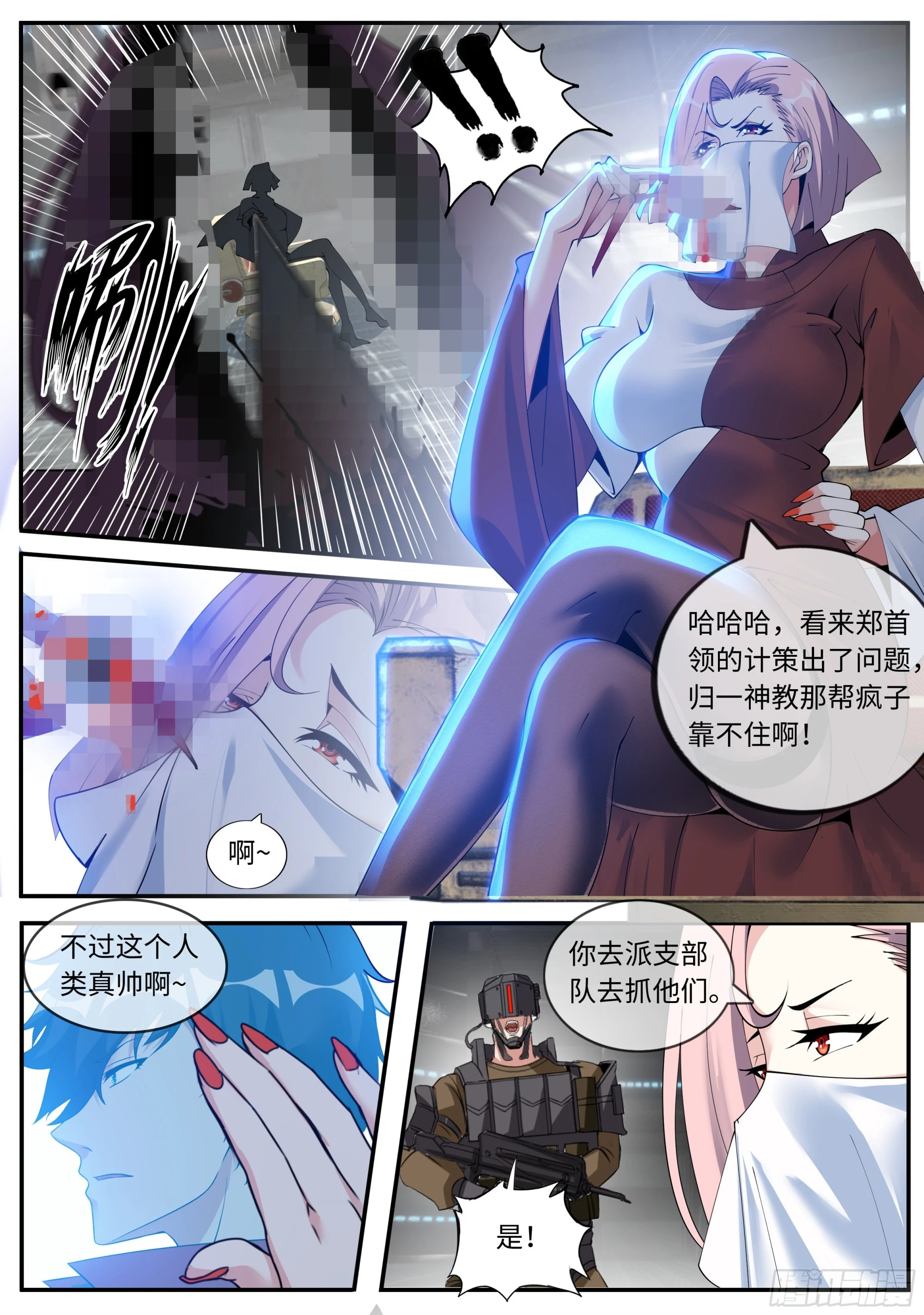 七宗罪6