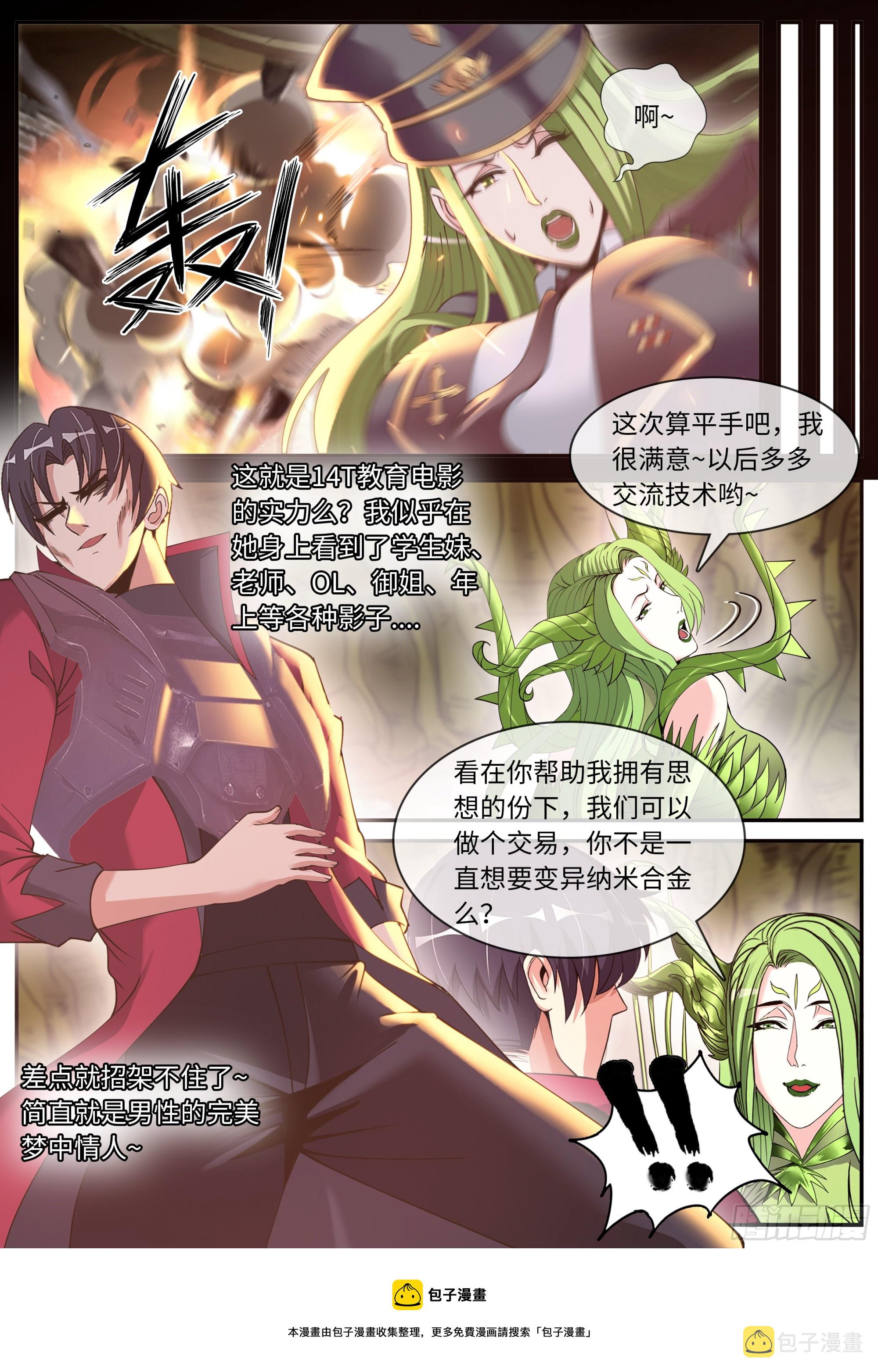 黑豹坦克12