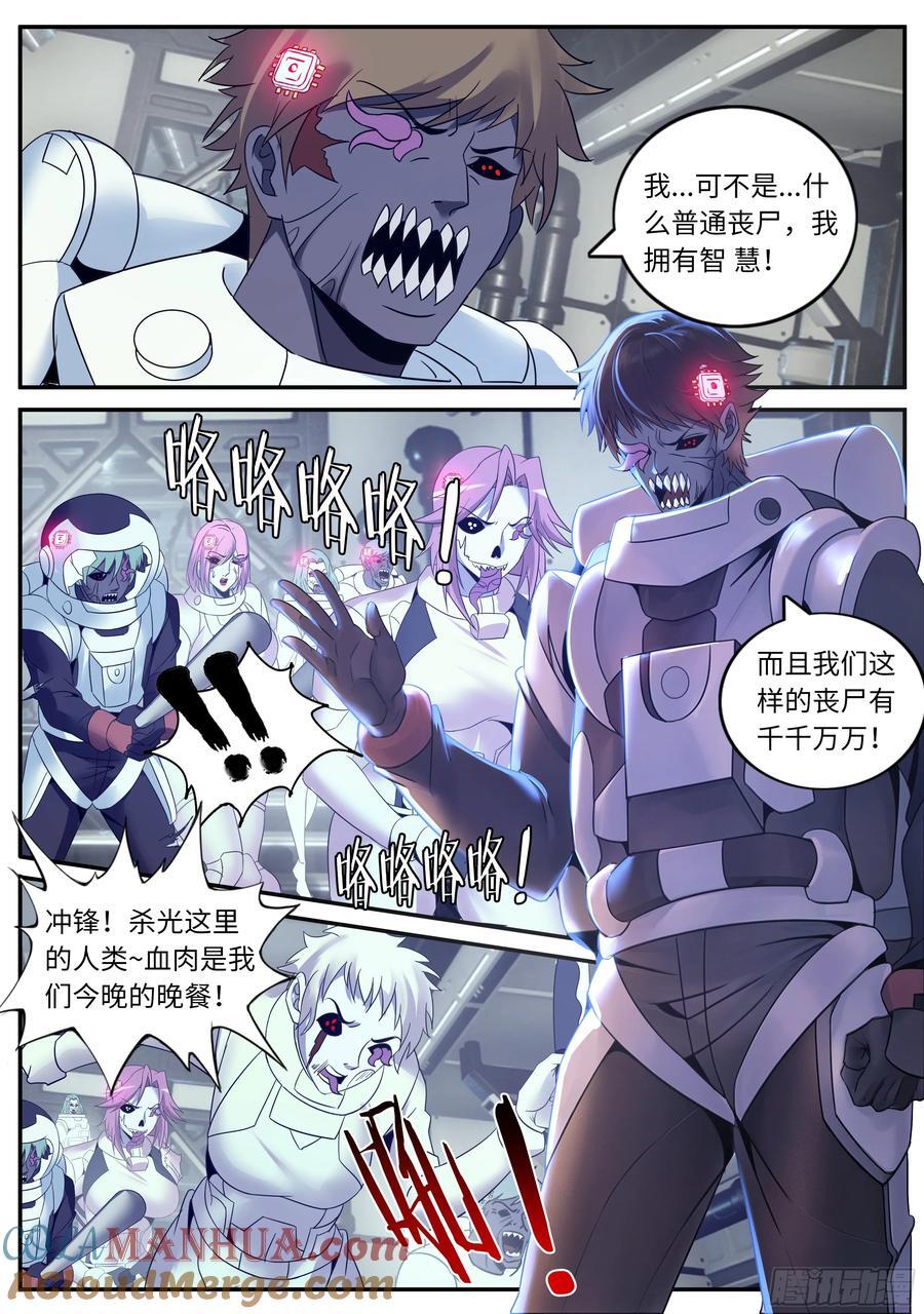 256 占领3