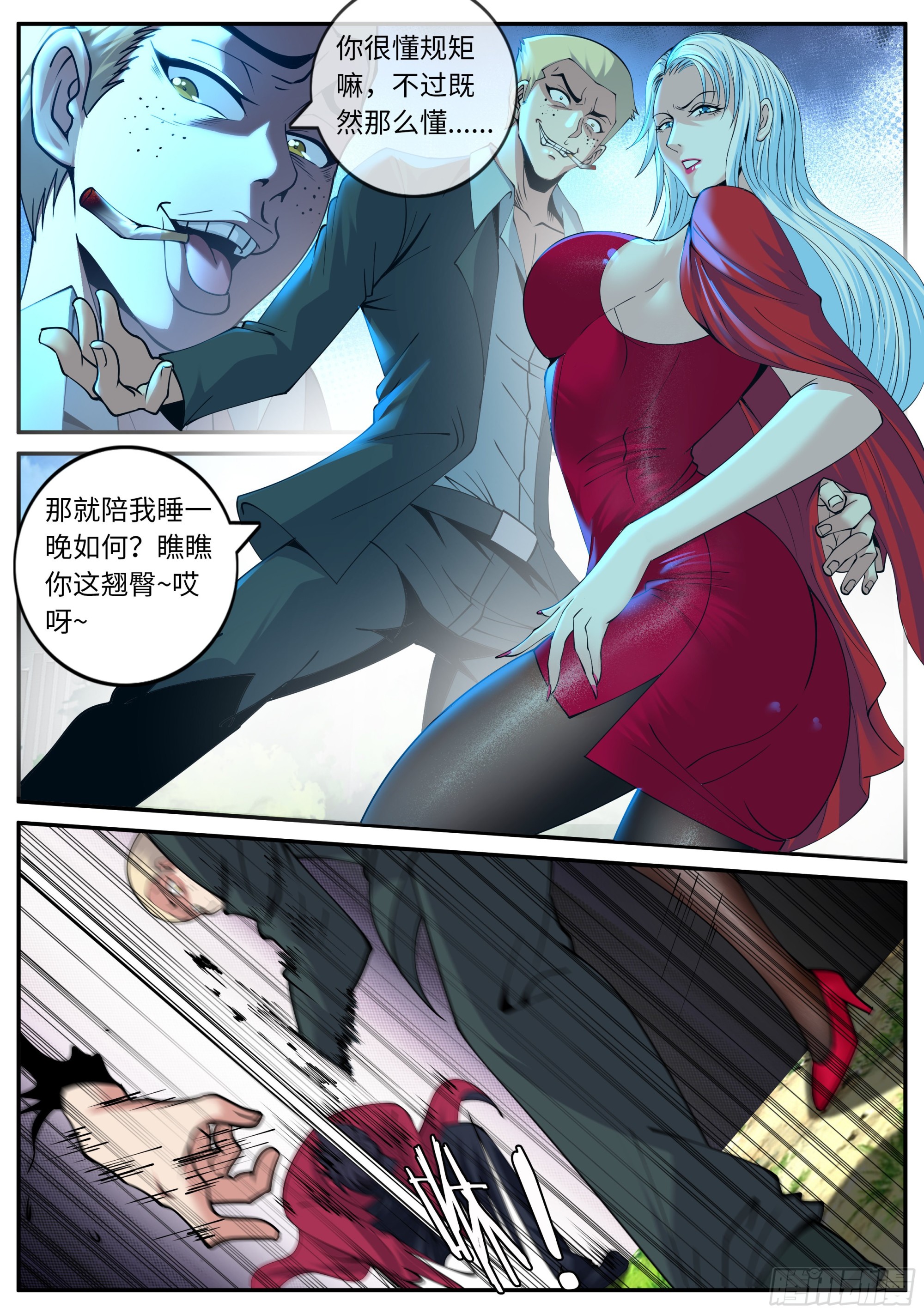 黄主任7