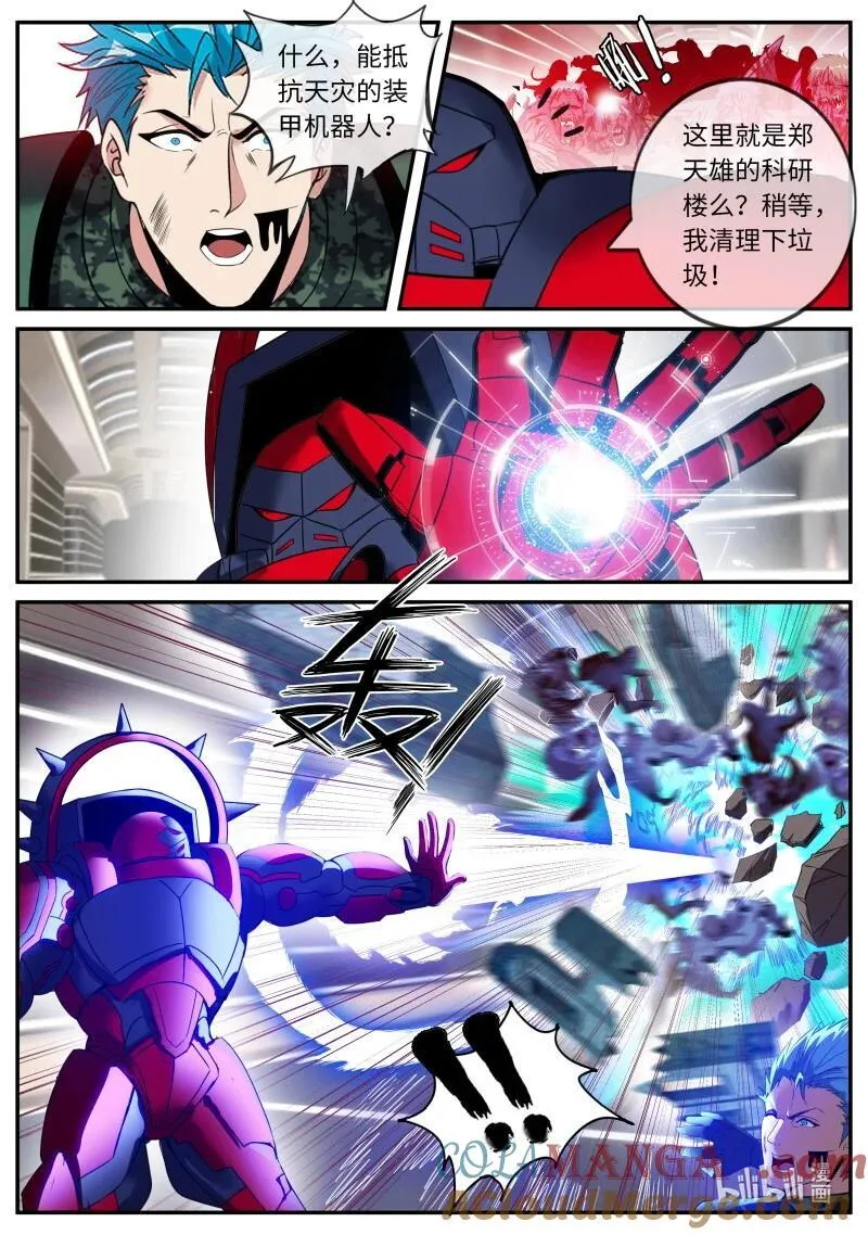 348 分头行动3