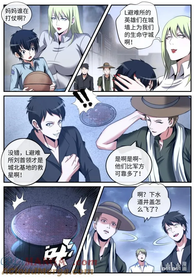 338 危机时刻7