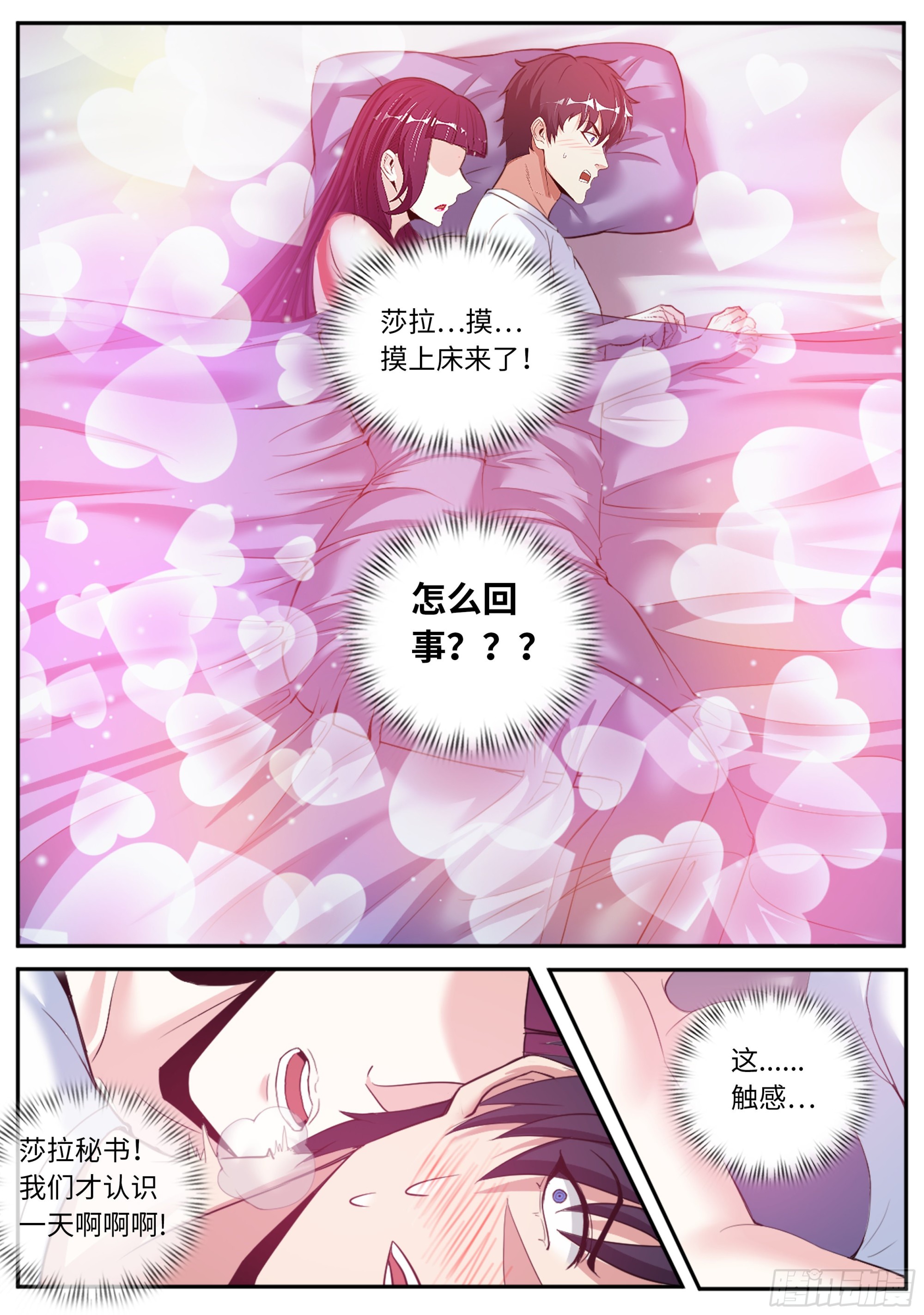 惊喜6