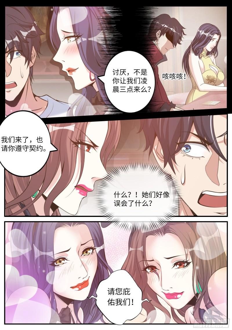 圣炎斩2