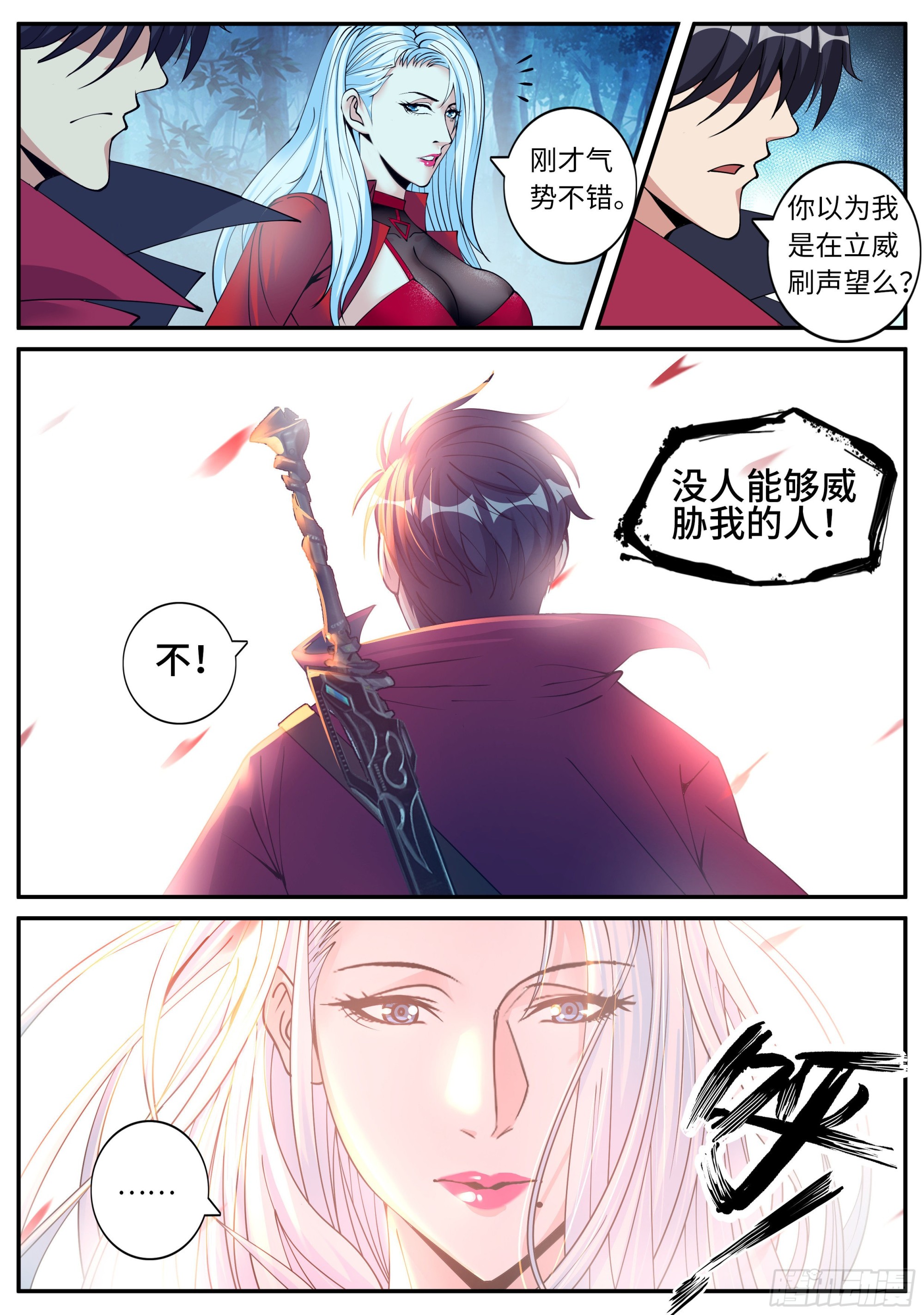 城北基地！7
