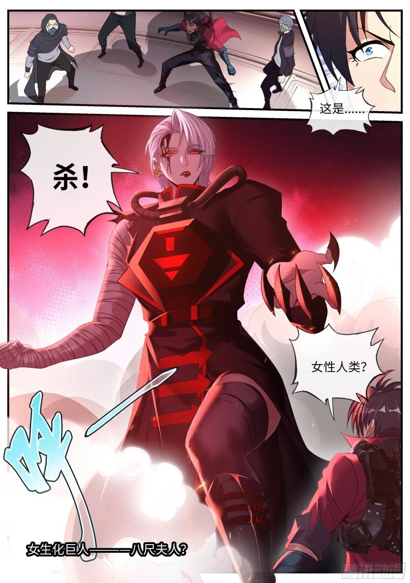 八尺大人11