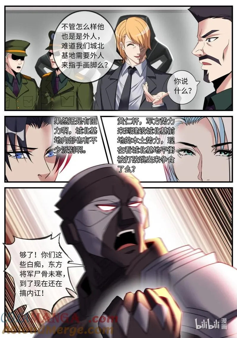 389 章鱼娘的魅力！3