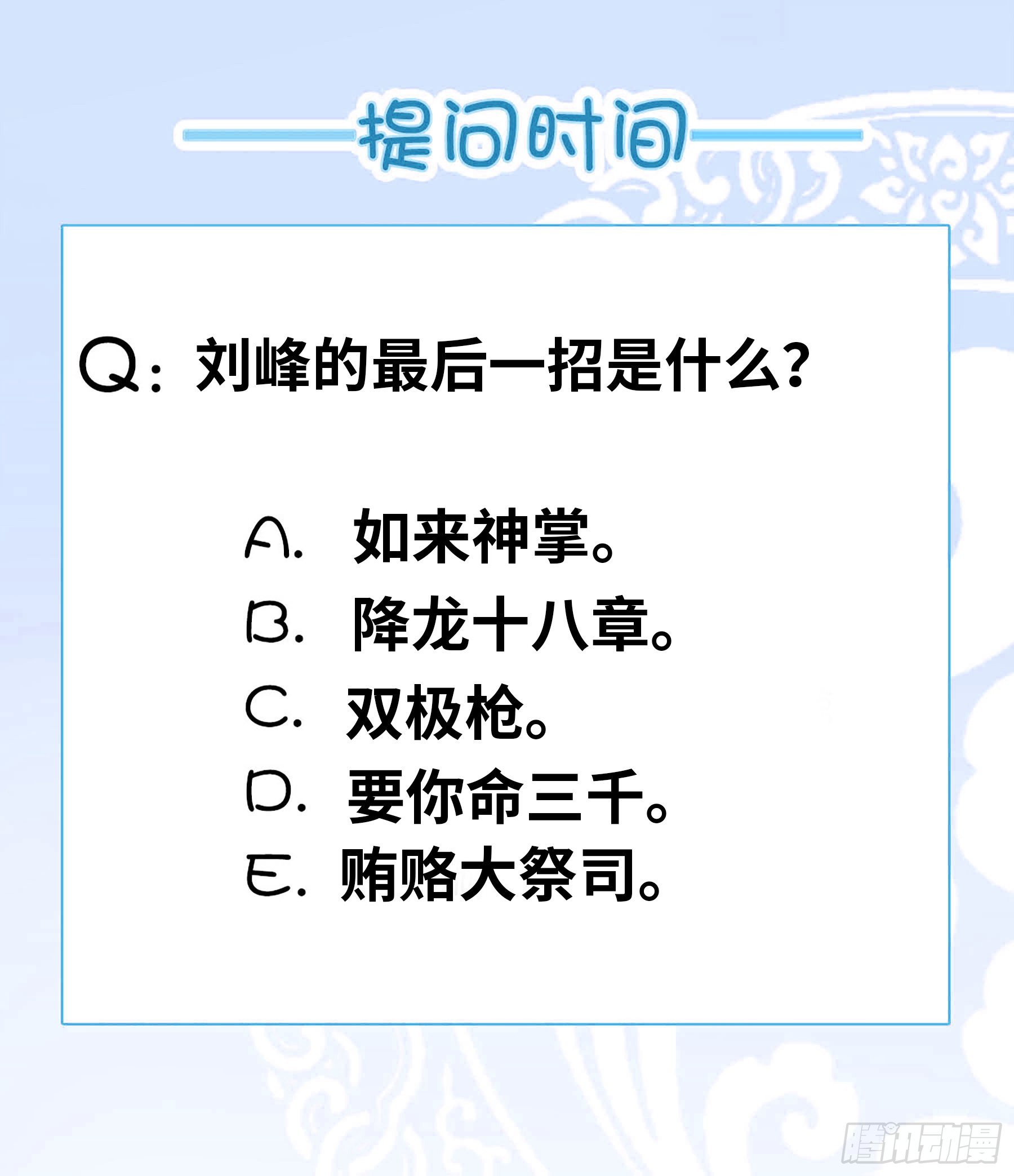 恩赐！！11