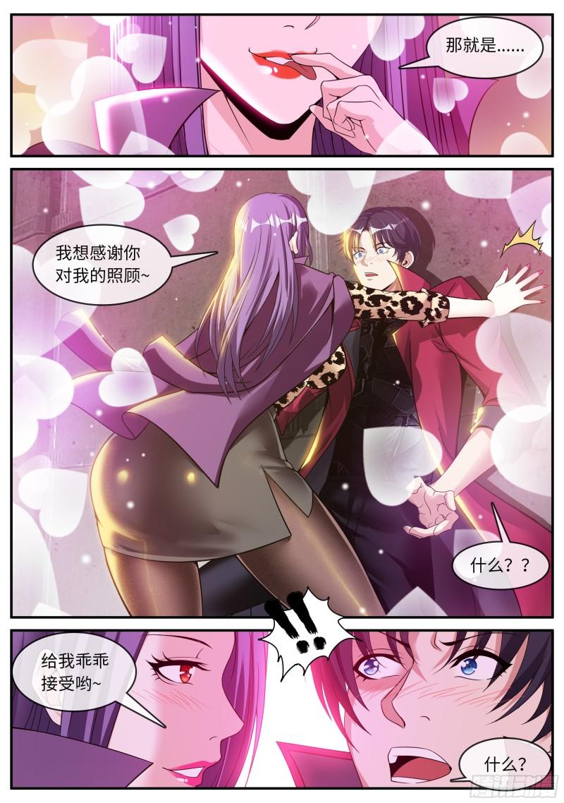 我应该在车里~12