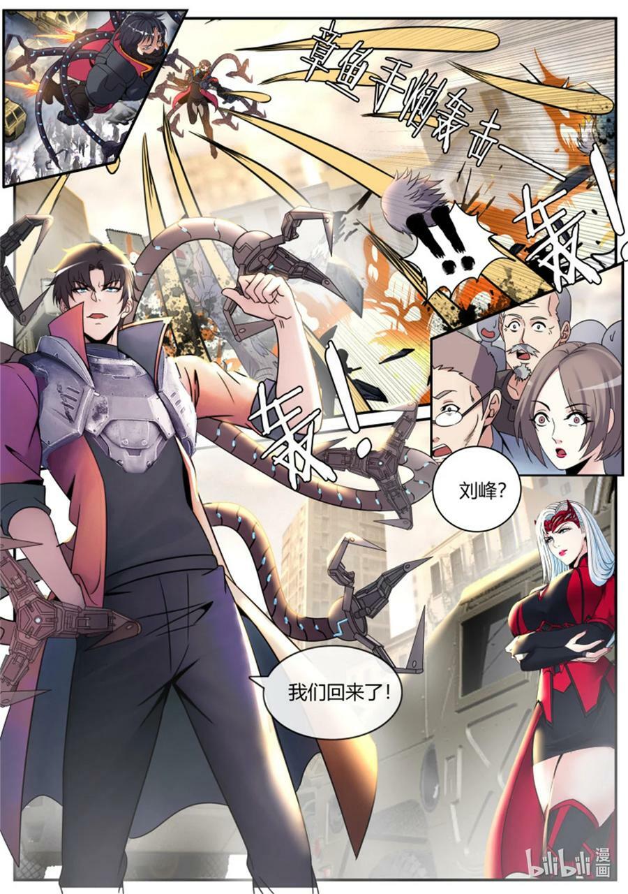 第251话 安全到家13