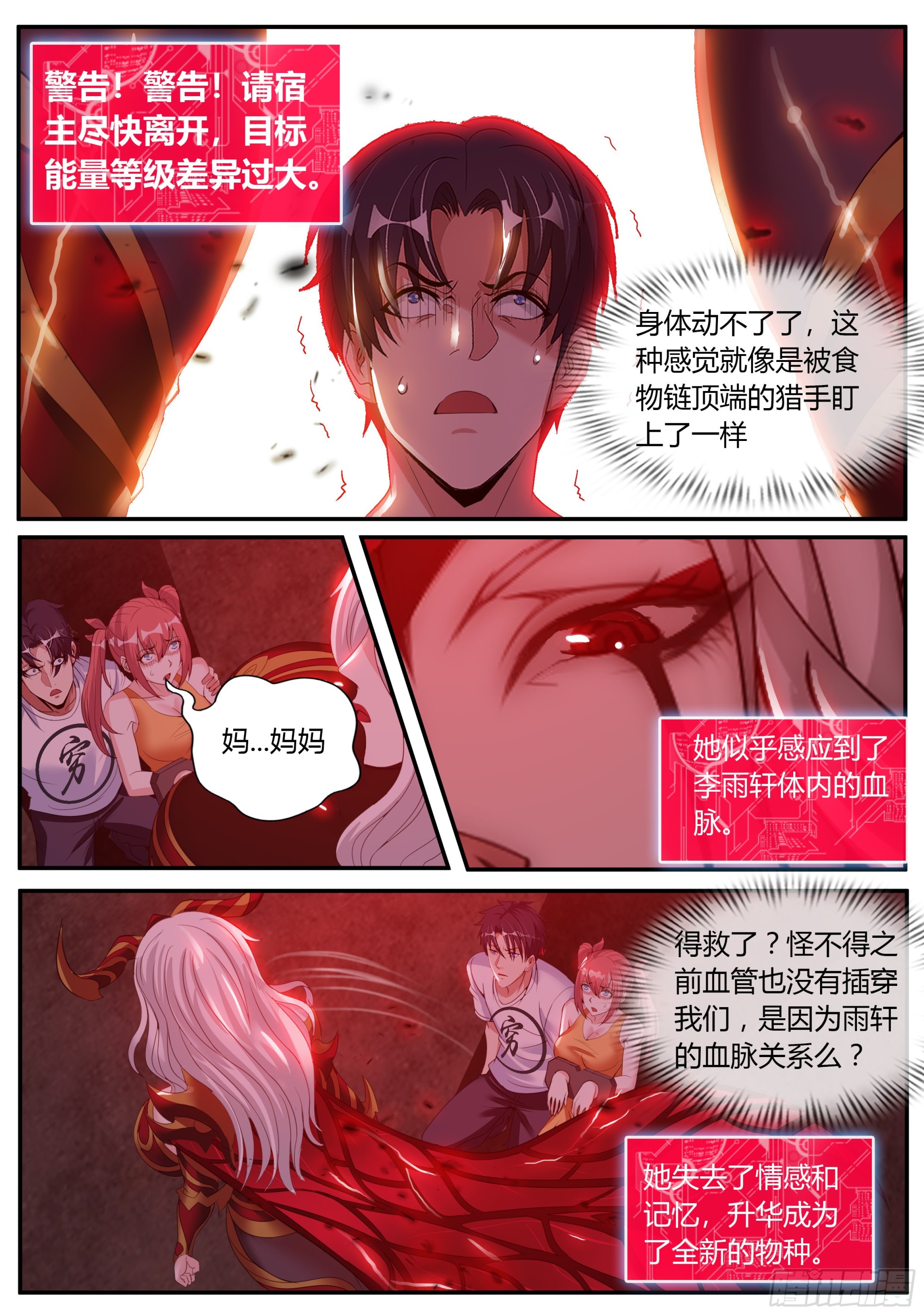 行走的天灾！12