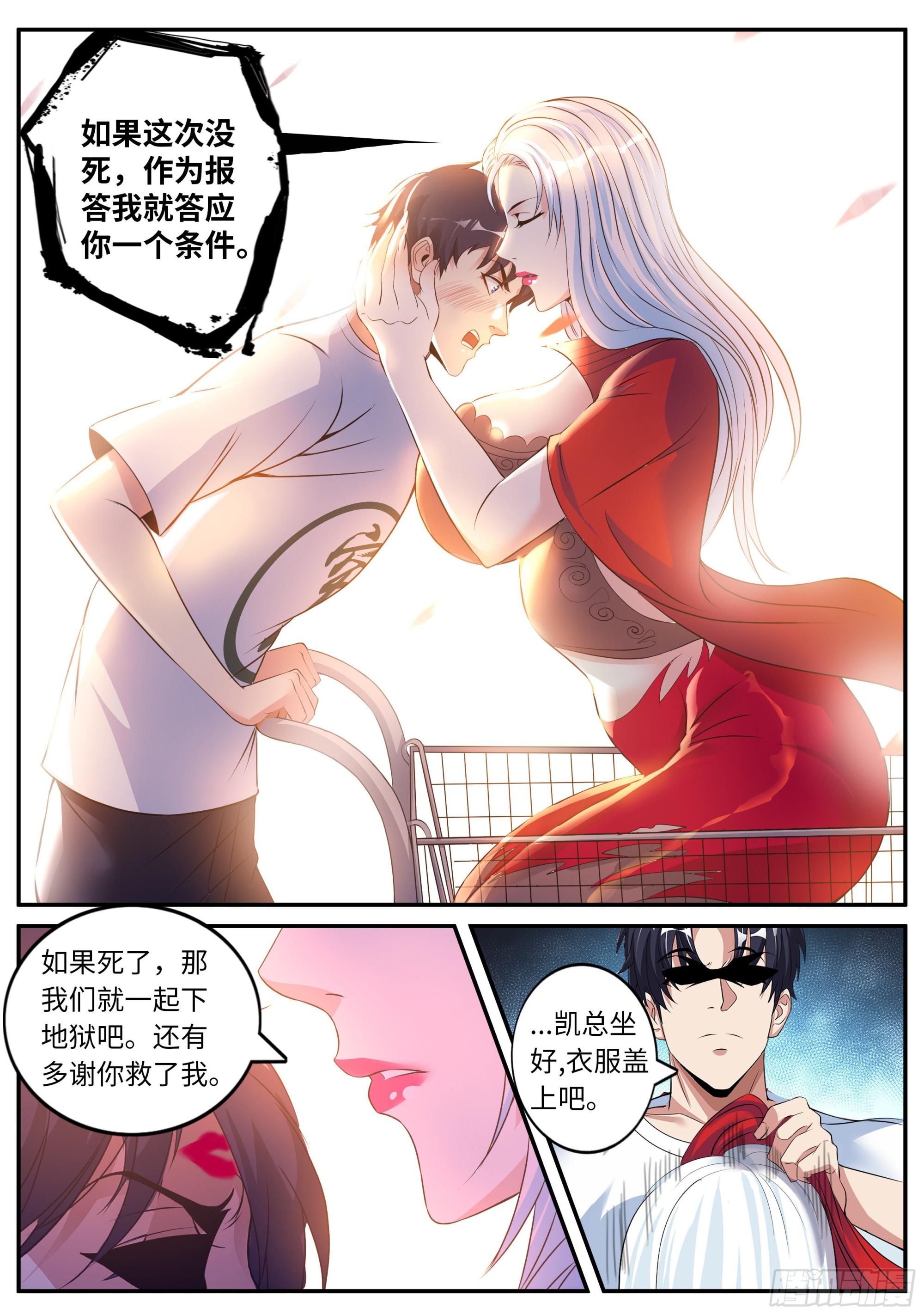 冲锋！7