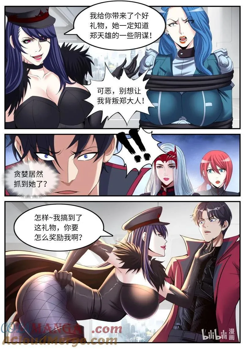 333 修罗场4