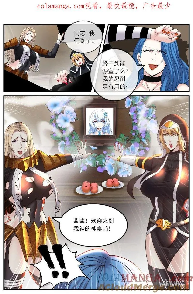 373 惩罚！0