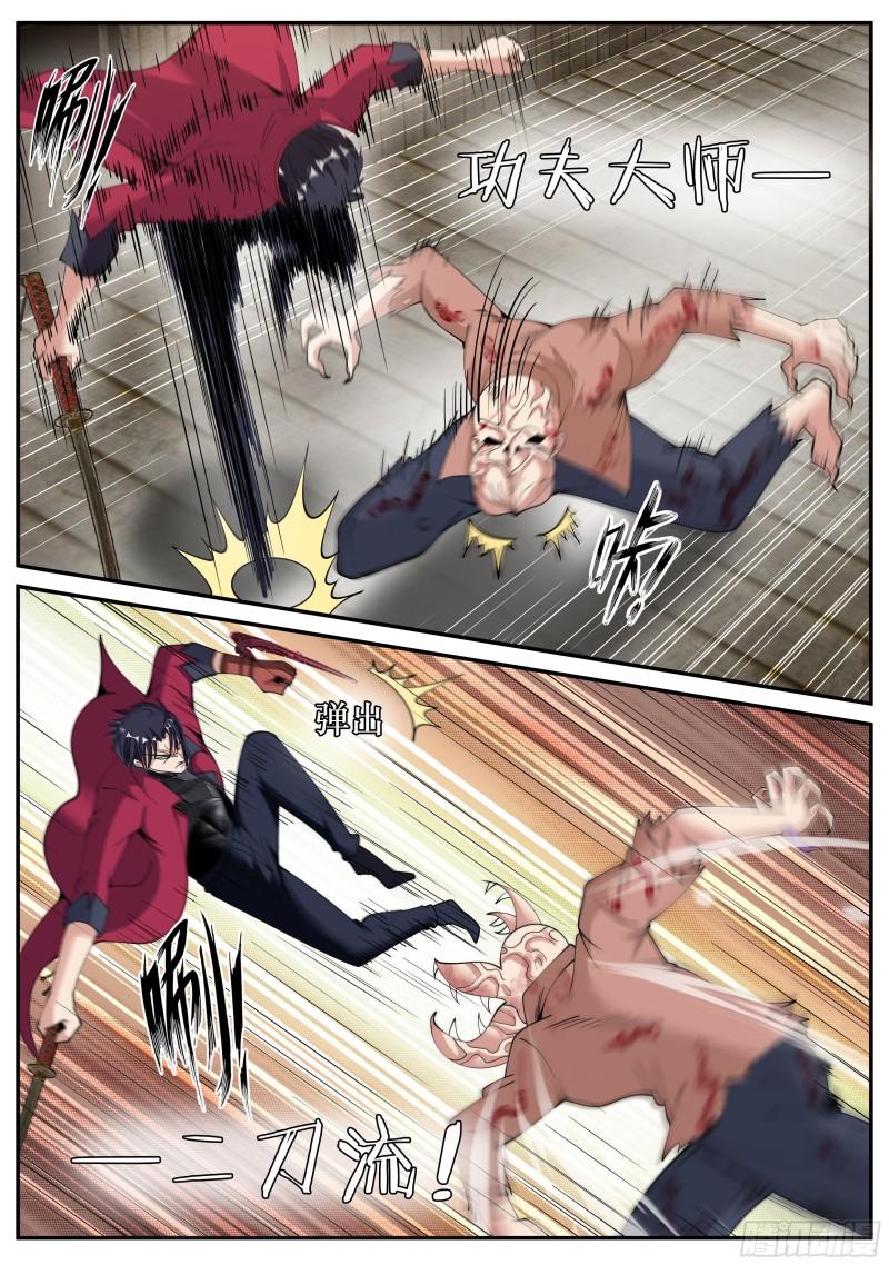感染9