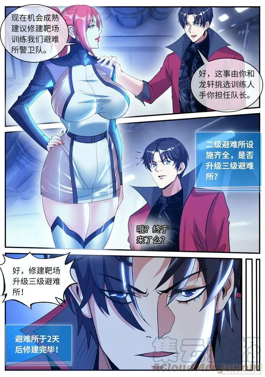 双子星 29